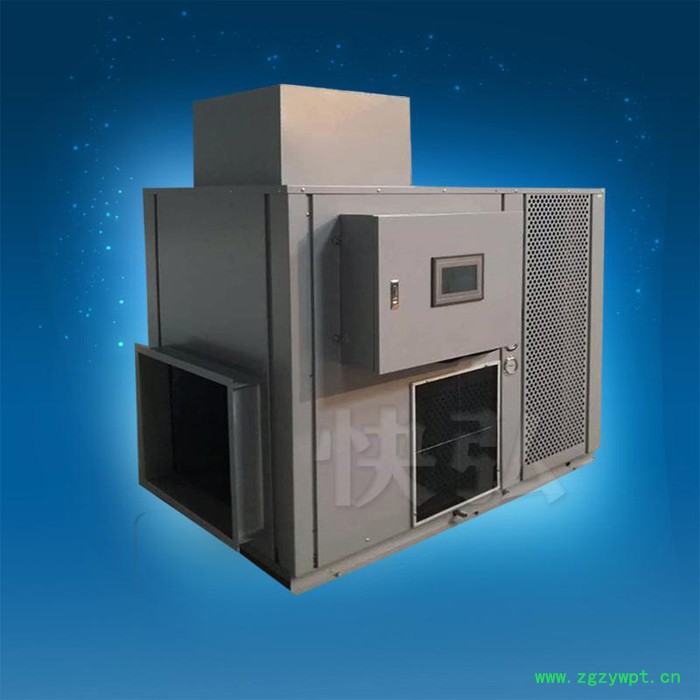 快弘黄蜀葵节能空气能烘干机 中药材烘干设备图4