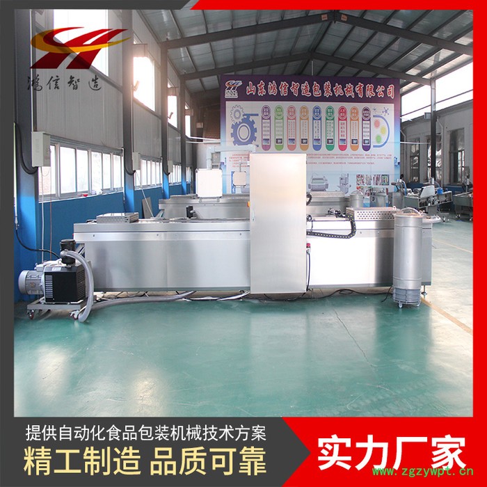 鸿信智造 中药保鲜真空包装机 零食拉伸膜包装机 供应真空包装机图7