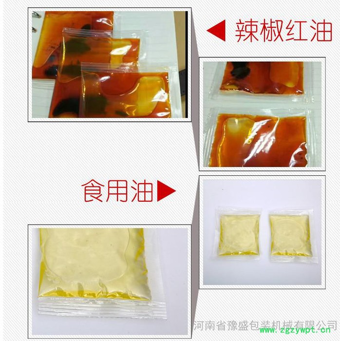 全自动定量袋装液体灌装机袋装酱油醋小型液体灌装机图2