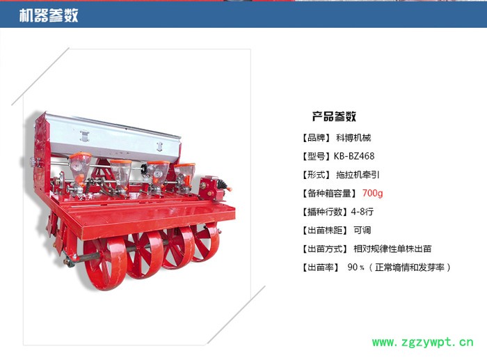 播种机厂家 中药多功能材精播机科博 四轮带免间苗播种机图5