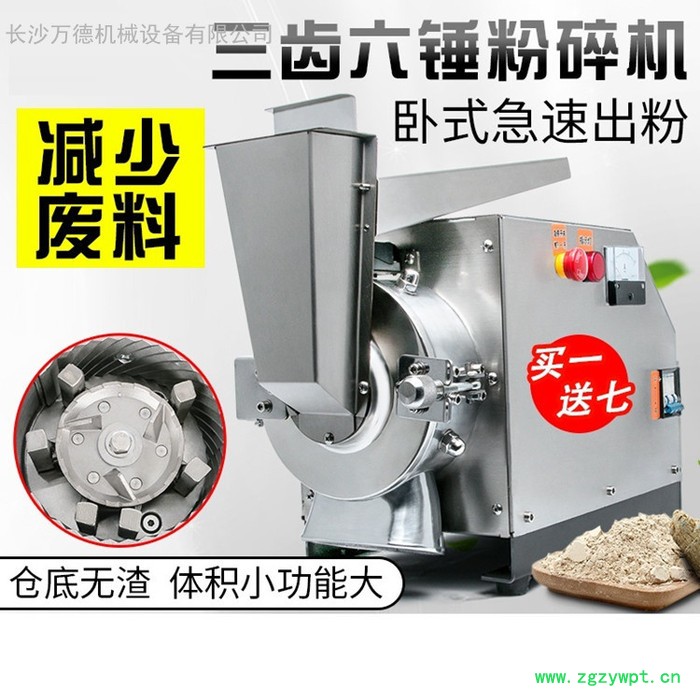 LFF-A小型流水式粉碎机 不锈钢连续粉碎机 三七天麻中药材粉碎机 五谷杂粮食品粉碎机 制丸用台式粉碎加工机图5