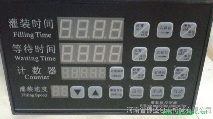 中药水液体灌装机  液体定量灌装机 灌装机械图3