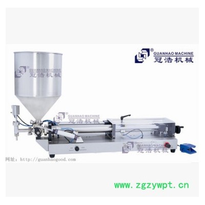 GH 半自动液体灌装机