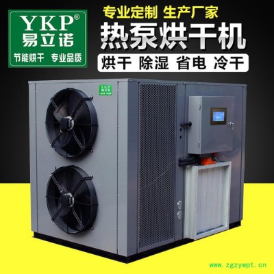 供应山东平邑金银花热泵烘干机_金银花无污染节能热泵烘干房 中药材热泵烘干机