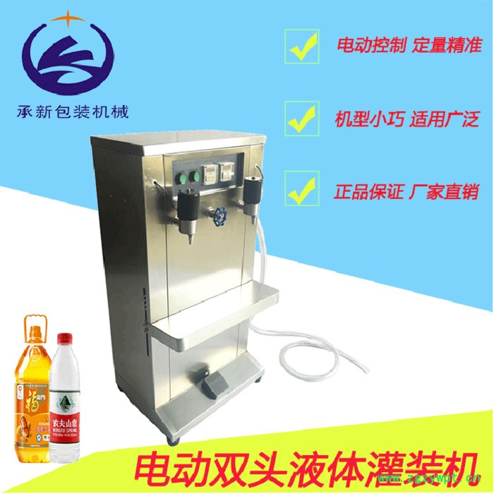 双头电动自吸灌装机 纯电动双头液体灌装机 油类 饮料类灌装机图3