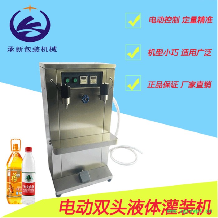 双头电动自吸灌装机 纯电动双头液体灌装机 油类 饮料类灌装机图2