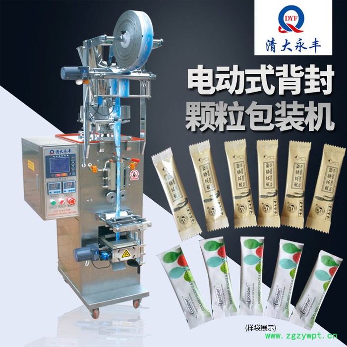 **新品北京清大永丰DXD系列颗粒自动包装机 颗粒分装机 颗粒灌装机 瓜子花生炒货包装机图3