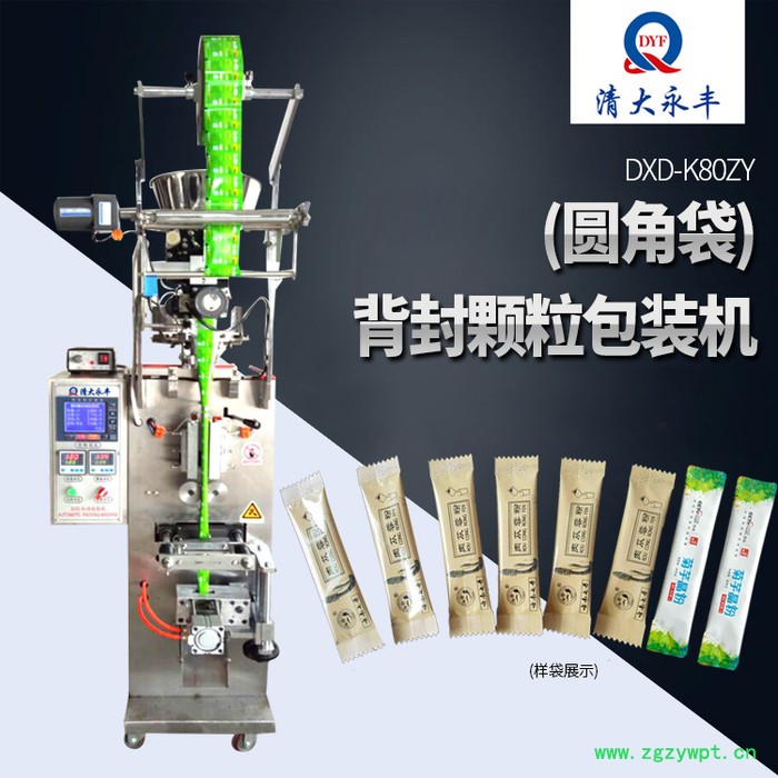 **新品北京清大永丰DXD系列颗粒自动包装机 颗粒分装机 颗粒灌装机 瓜子花生炒货包装机图4