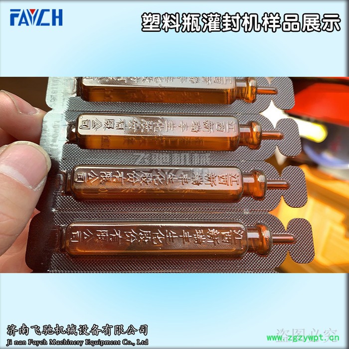 飞驰 塑料瓶液体灌装机 口服液塑料瓶灌装机 PVC膜自动成型灌装机图6