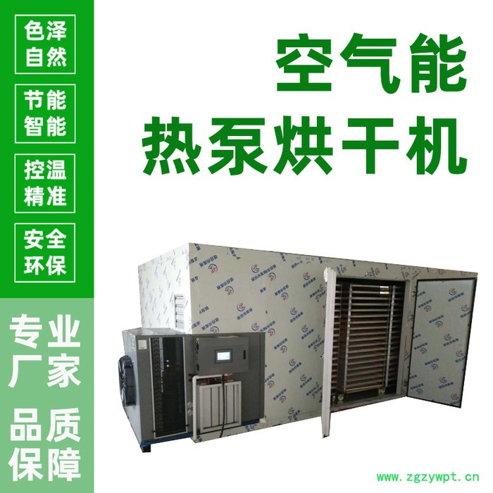 桃胶烘干机 中药干燥烘干设备 大型小型热泵烘干机 厂家图3