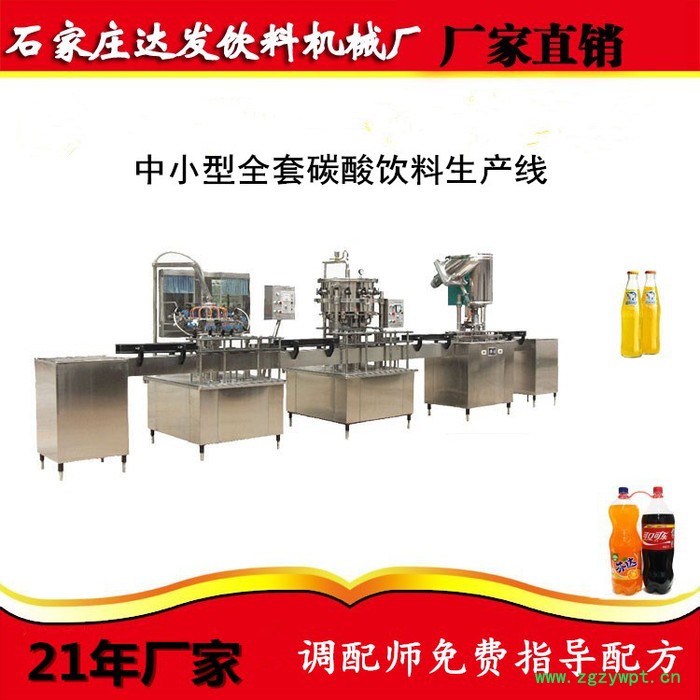 食品饮料加工生产线厂家 小型果汁茶饮料加工灌装生产线图2