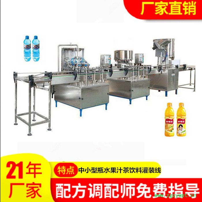 食品饮料加工生产线厂家 小型果汁茶饮料加工灌装生产线图3