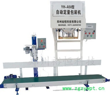 饲料包装机 小麦灌装机  颗粒定量包装机厂家图4