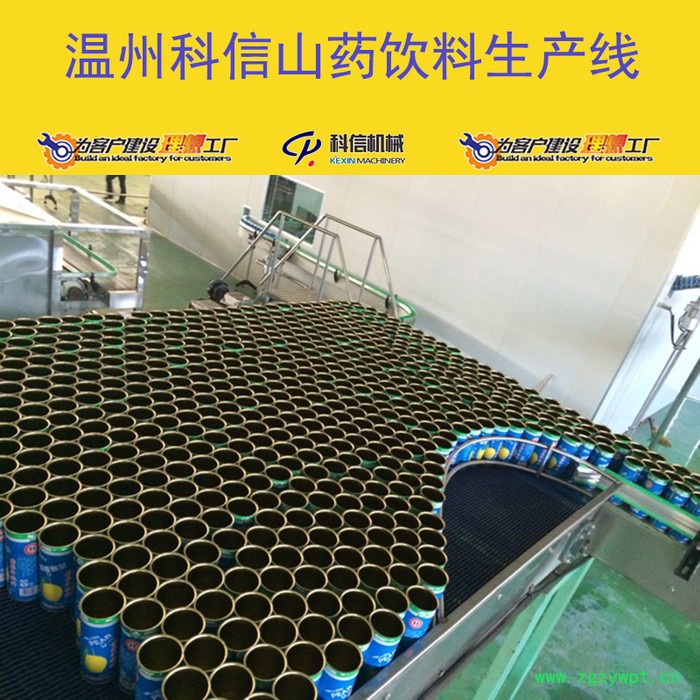 整套山药汁饮料生产设备 全自动山药汁饮料灌装生产线厂家图3