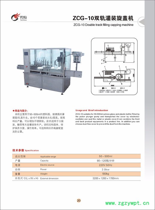 糖浆口服液灌装生产线图3