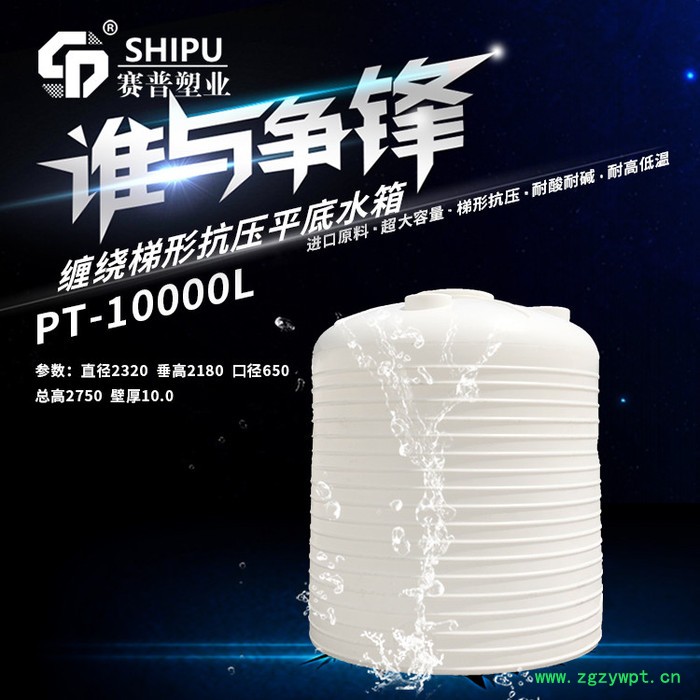 河北PE储罐 平底塑料水箱 添加剂储罐 中药发酵菌种储存桶【赛普塑料】图5