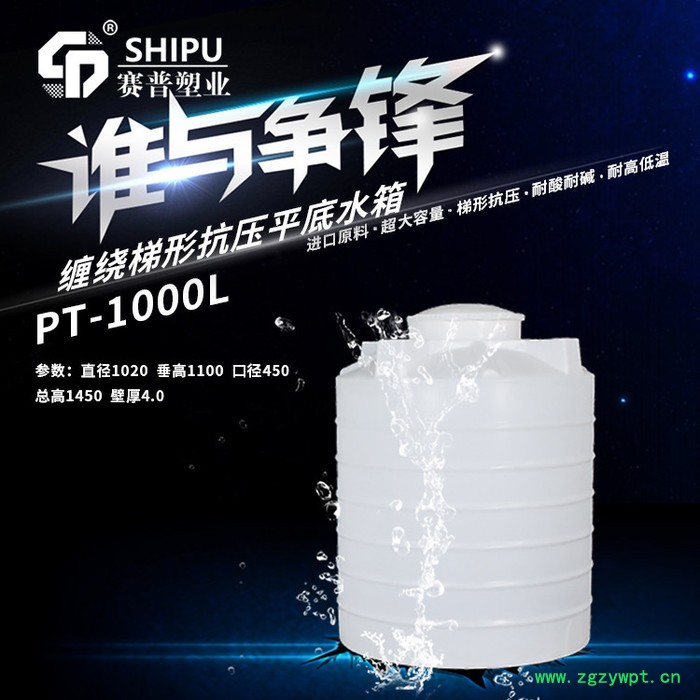 河北PE储罐 平底塑料水箱 添加剂储罐 中药发酵菌种储存桶【赛普塑料】图4