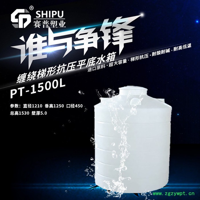 河北PE储罐 平底塑料水箱 添加剂储罐 中药发酵菌种储存桶【赛普塑料】图3