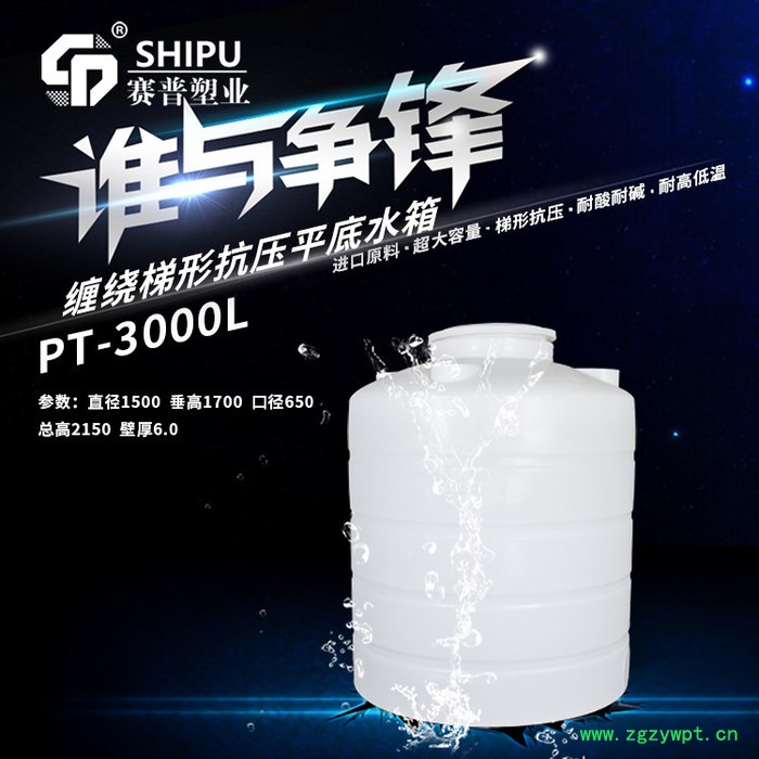 河北PE储罐 平底塑料水箱 添加剂储罐 中药发酵菌种储存桶【赛普塑料】图6