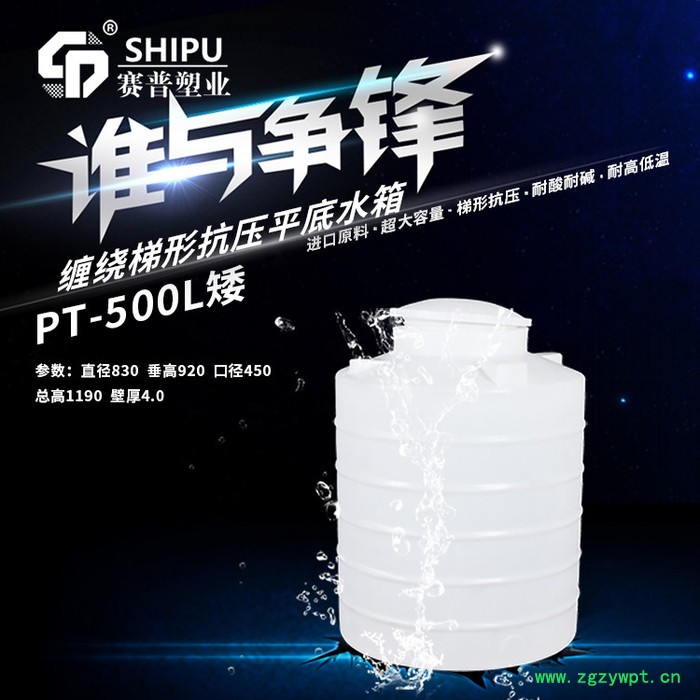 河北PE储罐 平底塑料水箱 添加剂储罐 中药发酵菌种储存桶【赛普塑料】图2