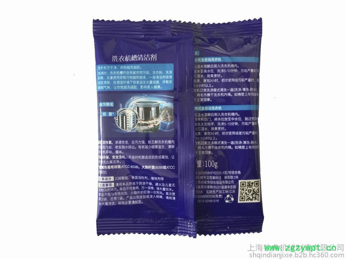 化工净化剂颗粒包装机/全自动颗粒包装机/上海立式颗粒自动灌装机图6