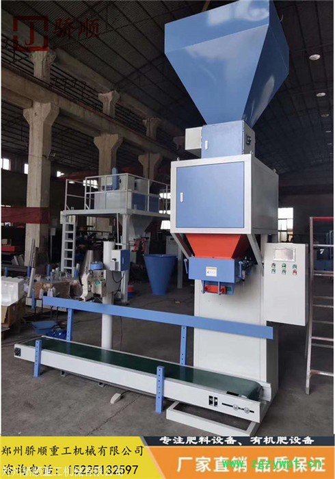 上海 颗粒包装机 谷物称重灌装机 价格美丽图3