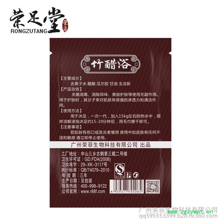 荣菲中药浴竹醋浴足疗泡澡产品oem广州工厂贴牌图3