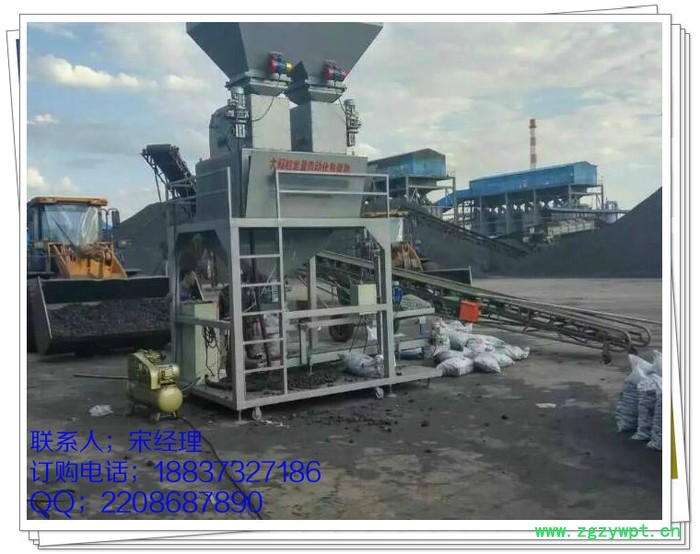 供应颗粒装袋机 煤炭颗粒包装机   玉米、化工颗粒灌装机图3