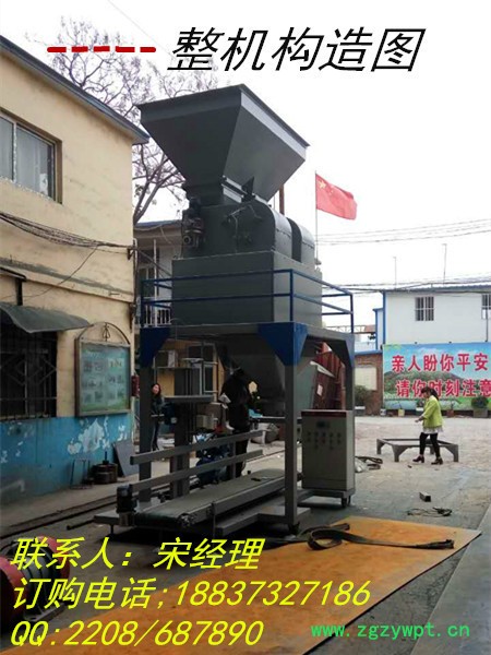 供应颗粒装袋机 煤炭颗粒包装机   玉米、化工颗粒灌装机图5