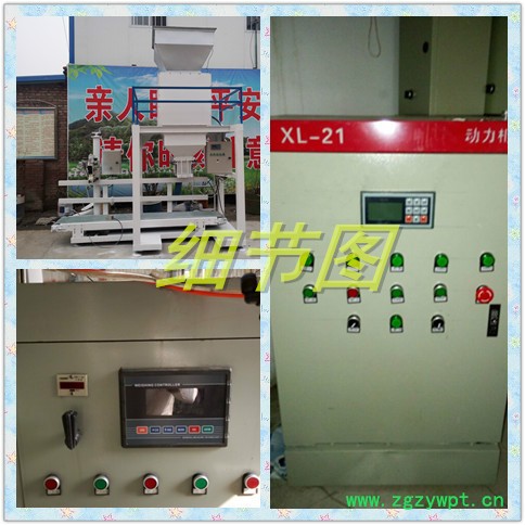 供应颗粒装袋机 煤炭颗粒包装机   玉米、化工颗粒灌装机图7