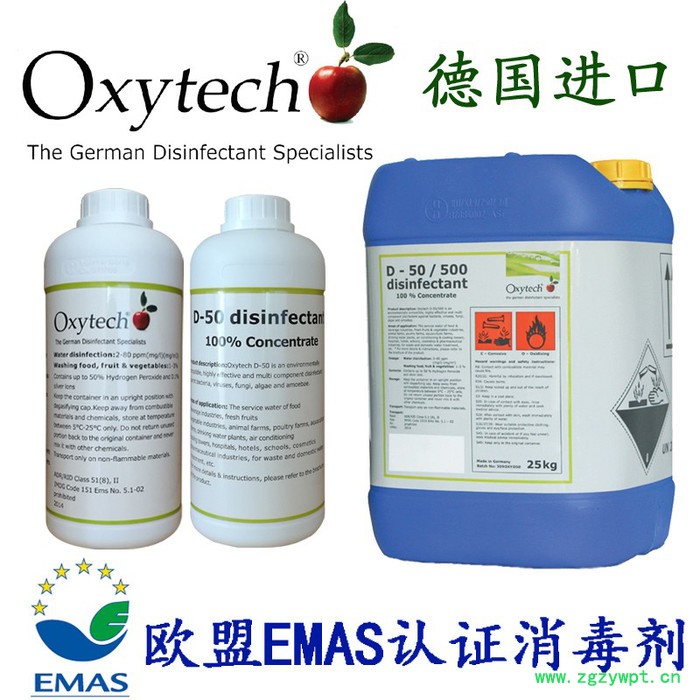 化妆品灌装生产线杀孢子剂IFS国际食品标准认证图2