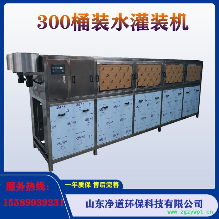 源头工厂300桶全自动灌装生产线 液体饮料灌装机矿泉水灌装设备图4