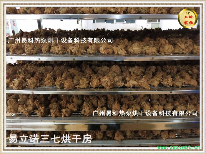 YKP易立诺YK-72RD 中药饮品智能/空气能/热泵烘干机 其它烘干设备 烘干热泵图4