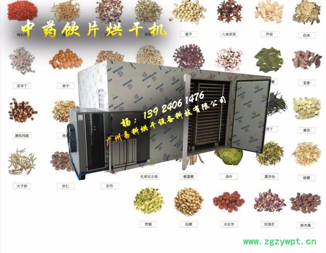 YKP易立诺YK-72RD 中药饮品智能/空气能/热泵烘干机 其它烘干设备 烘干热泵图3