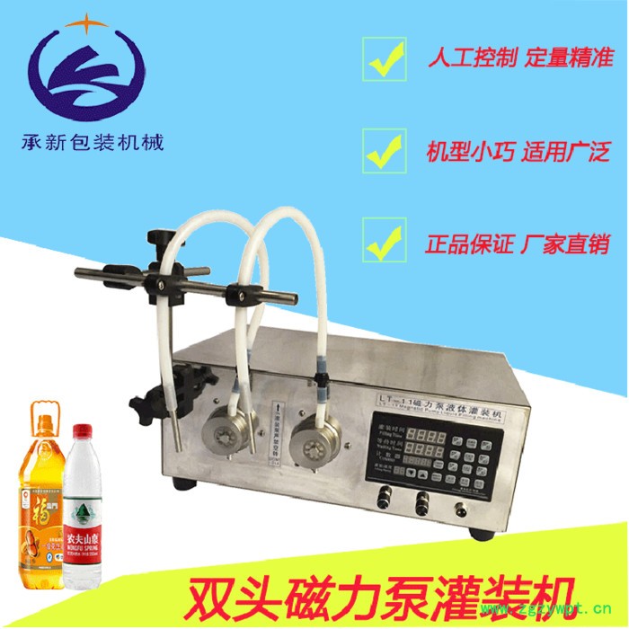 双头磁力泵灌装机 双头液体灌装机 油类 饮料类灌装机 小型号灌装机图3
