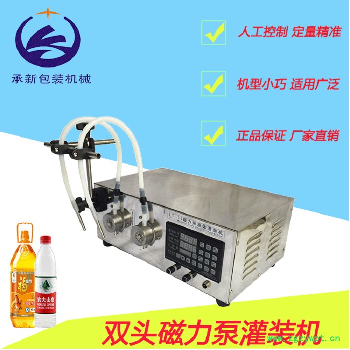 双头磁力泵灌装机 双头液体灌装机 油类 饮料类灌装机 小型号灌装机图2