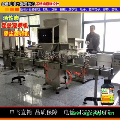 申飞SF-K2 活性炭灌装机 颗粒分装机 碳棒全自动灌装机 碳粉包装计量灌装图6