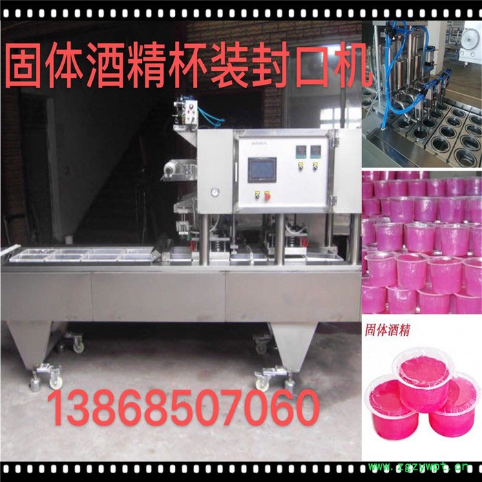 捷创牌 香珠 可比克薯片 果冻 酸奶 爆米花 鸭血 八宝粥 桶装泡面 封口机 液体颗粒灌装机 **图2