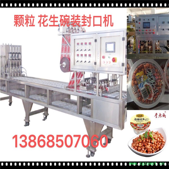 捷创牌 香珠 可比克薯片 果冻 酸奶 爆米花 鸭血 八宝粥 桶装泡面 封口机 液体颗粒灌装机 **图3