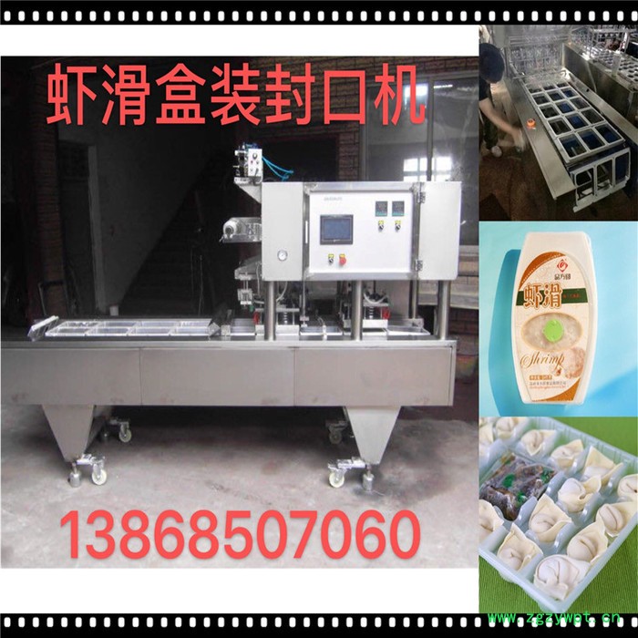 捷创牌 香珠 可比克薯片 果冻 酸奶 爆米花 鸭血 八宝粥 桶装泡面 封口机 液体颗粒灌装机 **图7