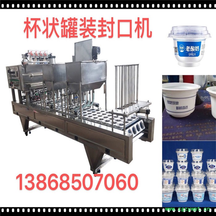 捷创牌 香珠 可比克薯片 果冻 酸奶 爆米花 鸭血 八宝粥 桶装泡面 封口机 液体颗粒灌装机 **图8
