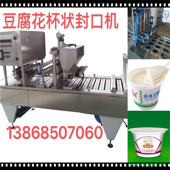 捷创牌 香珠 可比克薯片 果冻 酸奶 爆米花 鸭血 八宝粥 桶装泡面 封口机 液体颗粒灌装机 **图5