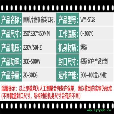 捷创牌 香珠 可比克薯片 果冻 酸奶 爆米花 鸭血 八宝粥 桶装泡面 封口机 液体颗粒灌装机 **