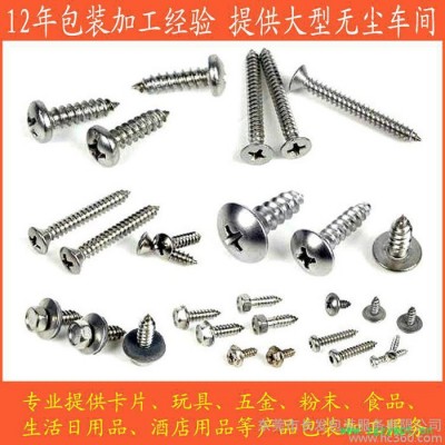 佛山全自动高速螺丝螺母螺钉点数包装机 五金点数包装机颗粒包装机 全自动颗粒灌装机 罐装生产线