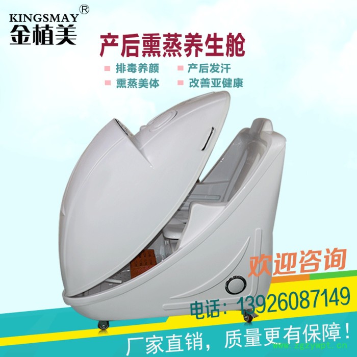 产后熏蒸太空舱蒸汽熏蒸舱 产后发汗蒸排毒瘦身舱 中药熏蒸养生舱图2