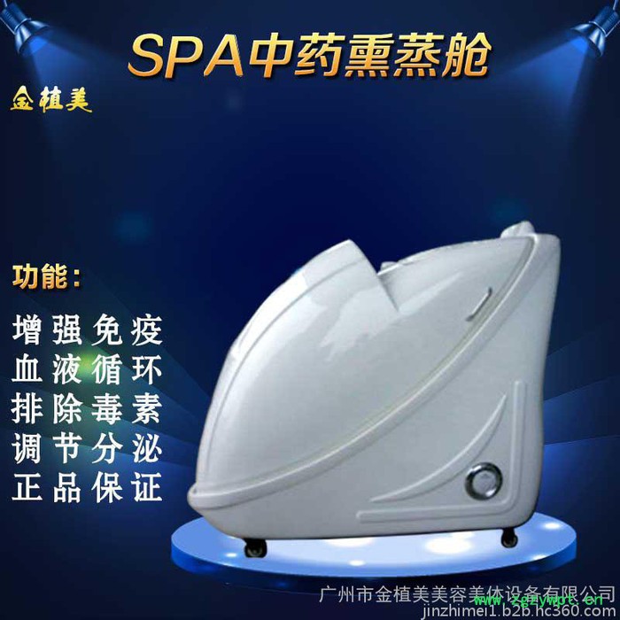产后熏蒸太空舱蒸汽熏蒸舱 产后发汗蒸排毒瘦身舱 中药熏蒸养生舱图3