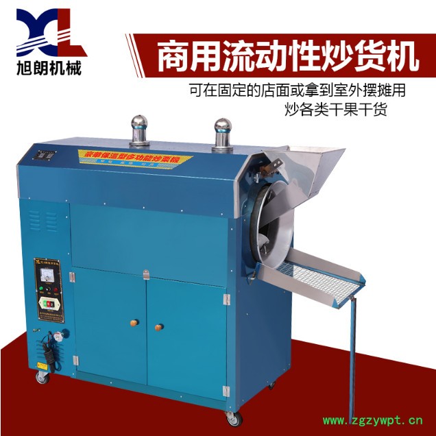 旭众机械河南榨油机专用炒料机厂家供货中药店材原料加工机图4