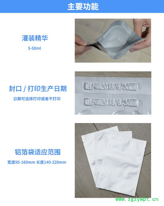 迷你全自动立式面膜灌液封口打码一体机 面膜精华液灌装生产线设备 ** 面膜生产线设备