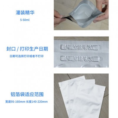 迷你全自动立式面膜灌液封口打码一体机 面膜精华液灌装生产线设备 ** 面膜生产线设备