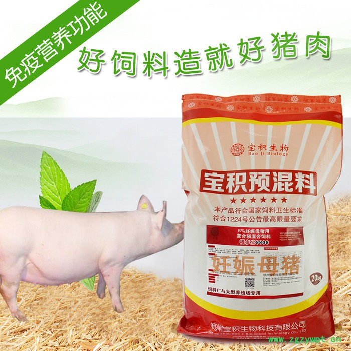 母猪专用预混料代理中药保胎预防病毒感染 泌乳母猪饲料 宝积图2